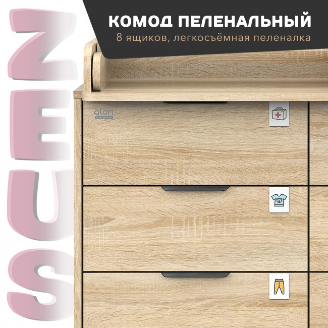 АТОН комод "Zeus" шариковые направляющие 8 ящ.Дуб сонома АТОН комод "Zeus" шариковые направляющие 8 ящ.Дуб сонома