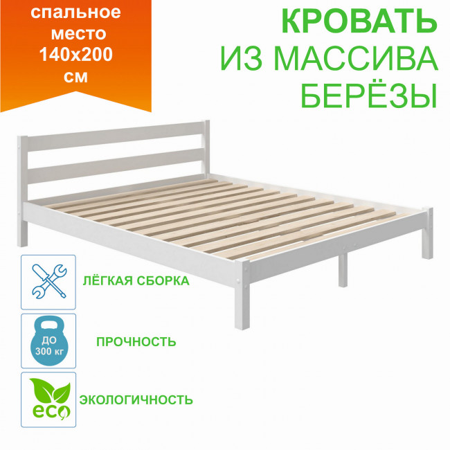 Двуспальная кровать Lotta-1 1400х2000 мм. белый