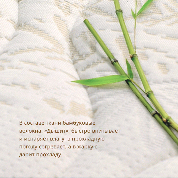 Матрац детский "Bamboo Max" 120х60х12 см. ББ-06/1 Матрац детский "Bamboo Max" 120х60х12 см. ББ-06/1